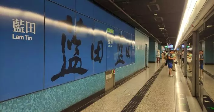 港鐵：由於藍田站月台有設備冒煙 藍田站暫時關閉