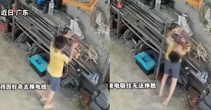 好奇觸碰裸露電線 惠州男童瞬間觸電遭電流「吸住」全身僵直 幸及時掙脫