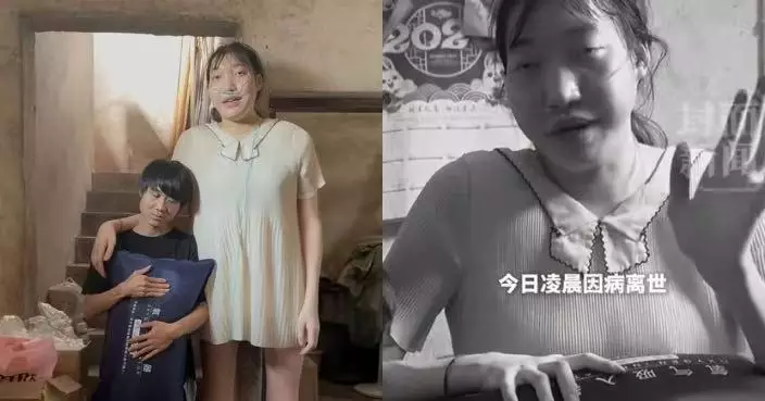 曾因與身高1.68米丈夫相戀走紅網絡 四川2.2米高女網紅病逝終年26歲　