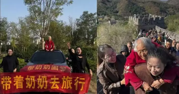 盼遊北京數十年 河南92歲老婦獲3孝孫女輪流背上長城圓夢 暖心畫面感動網民