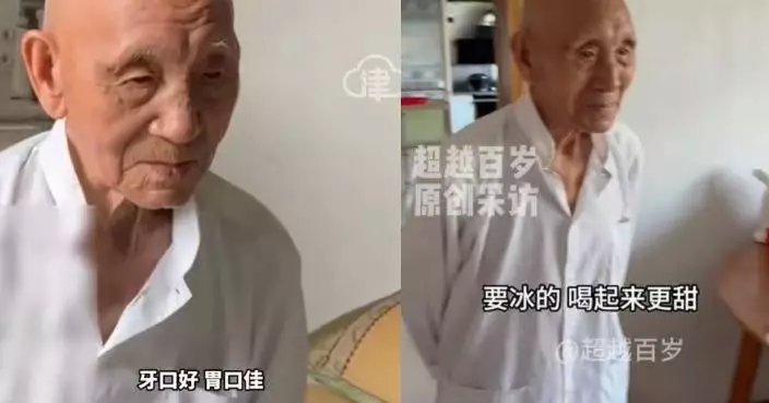 浙江101歲人瑞不戒口　海鮮照食凍雪碧照飲　唯一堅持每晚8時瞓