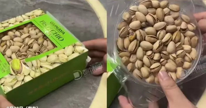 大盒開心果看似份量十足 河南漢拆開發現墊厚厚塑膠傻眼：被老闆上了一課
