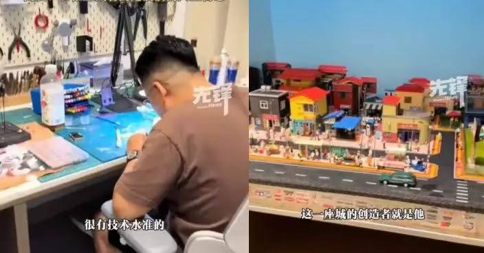 下水道排水孔都逼真還原 山東巧手男手搓75CM微縮街景藏進衣櫃驚艷網民