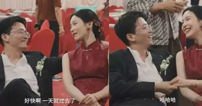 異地戀逾2年終修成正果 江蘇新人婚宴後深情對望紅了眼眶