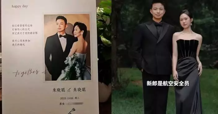 浙江新人同叫「朱曉聰」 結婚登記一度難辦理 親友見喜帖以為印錯