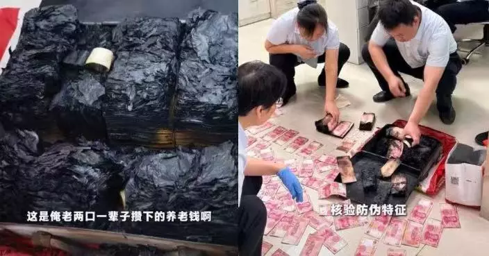 山東夫婦儲逾23萬養老金遭火燒成焦炭 銀行職員逐張搶救助挽回逾15萬