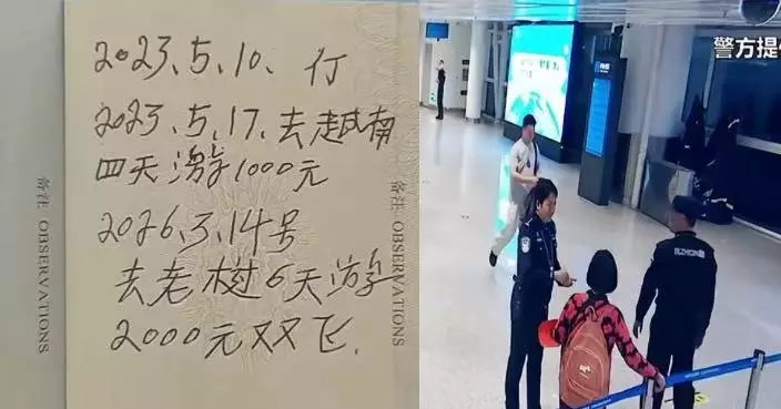 把護照當「備忘錄」寫滿旅遊行程 廣東72歲阿婆因證件失效老撾6日遊泡湯