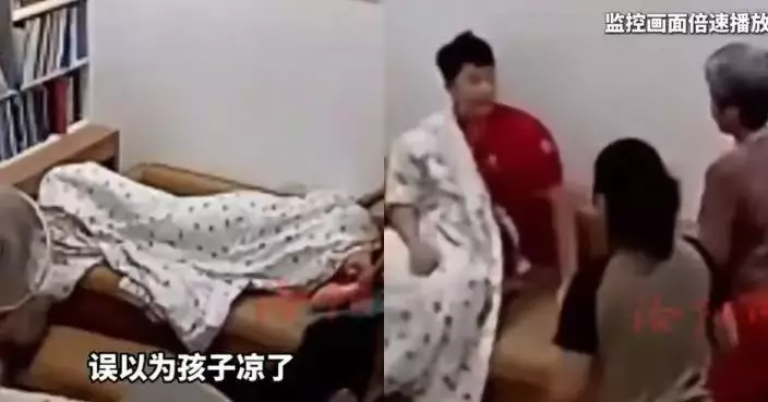 內地男冷氣開18度熟睡 家人見手腳冰冷叫不醒以為離世虛驚一場