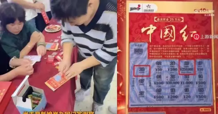山東新人婚宴送12元彩票作回禮 男賓客幸運刮中近30萬「一次回本」
