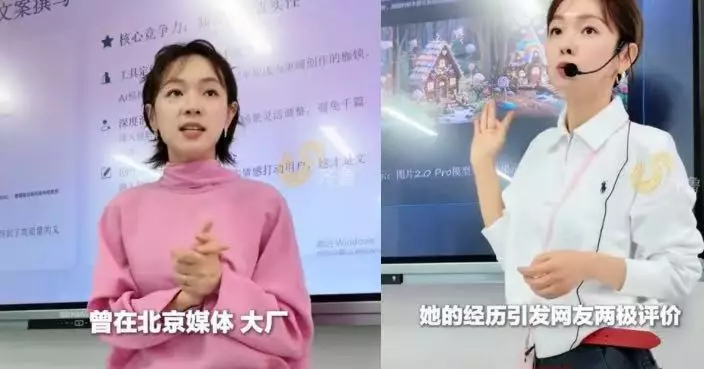 辭大廠高薪工作返鄉任大專教師 港中大女碩士遭質疑「浪費學歷」親回應揭原因