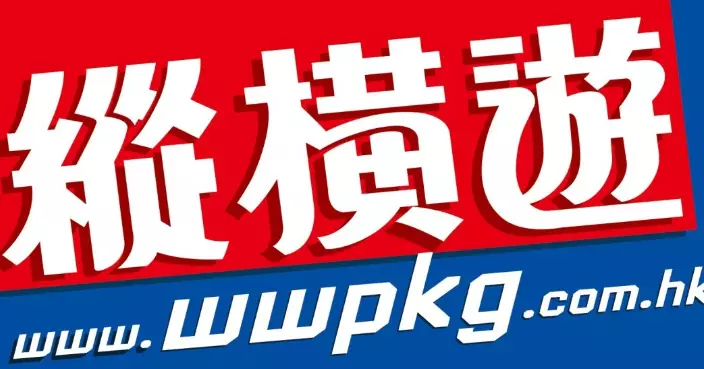 縱橫遊取消兩個西歐法國團 東瀛遊有旅遊巴由警車開路離開受影響地區