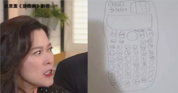 囡囡忘帶計數機遭班主任罰「畫返一部」 港媽Threads公審怒問：有咩意思？