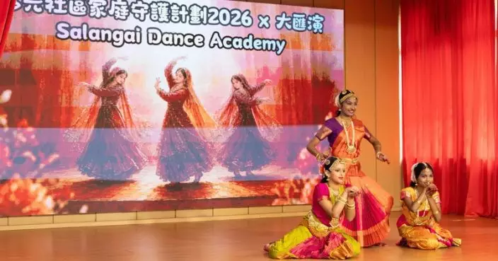 多元社區家庭守護計劃大匯演圓滿舉行　警社攜手跨界守護多元家庭