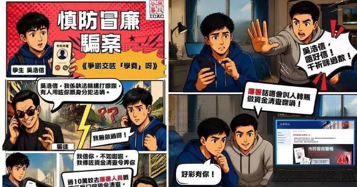 來港升學博士生墮冒牌廉署人員騙局 轉數55萬元接受「資金清查」