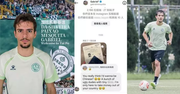 港超聯大埔外援加比馬斯基達與網民對話涉種族歧視 球會發書面警告停訓停賽 涉事網民亦對「鬼佬」用語致歉