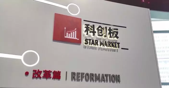 中國科創板企業第三季業績強勁 人工智能半導體公司領漲