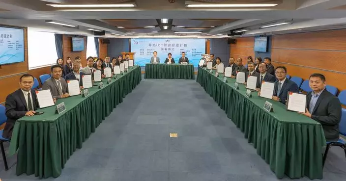 生產力與華為攜手多校培育本澳資訊科技師資人才