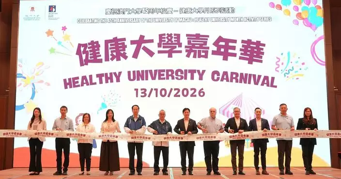 澳大健康大學系列活動啟動