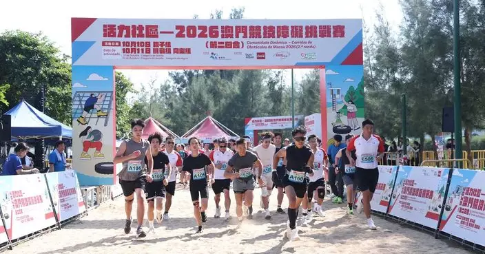 「活力社區—2026澳門競技障礙挑戰賽」第二回合圓滿舉行