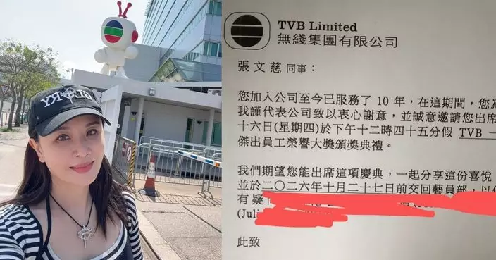 張文慈獲TVB十年長期服務獎 開心收邀請信：人生有幾多個十年