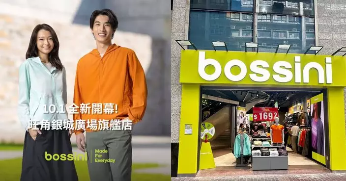 bossini 盛大回歸旺角心臟地帶 銀城廣場開設全新旗艦店