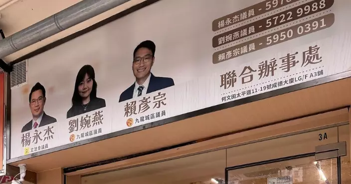 何文田太平道議員辦事處收含污穢物滋擾信件 警列 「求警調查」跟進