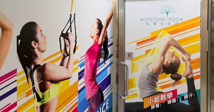 Hotstone Yoga 瑜珈店結業消委會接286投訴 涉款近400萬元