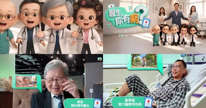 醫生，你有病？ | 方東昇團隊全新節目揭開白袍下最真實醫生故事 有趣＋多角度解構「醫生難唸的經」