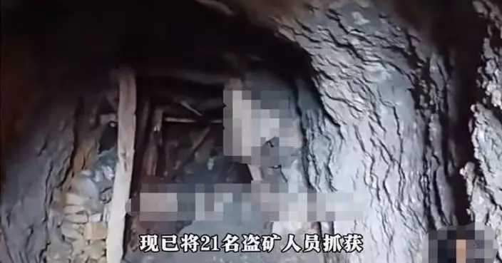 重慶酉陽廢棄礦洞遇降雨突發漲水 7名盜礦者溺亡另21人落網