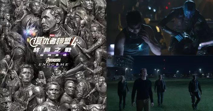 《復仇者聯盟4：終局之戰》加碼重映再破票房佳績 7年後再奪全球史上票房No.1
