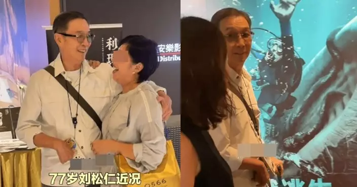 劉松仁中風後罕見現身近況曝光 撐拐杖步履緩慢