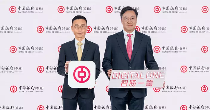 中銀香港全面優化數碼財富管理平台 推出「Digital One 智勝一籌」數碼理財體驗