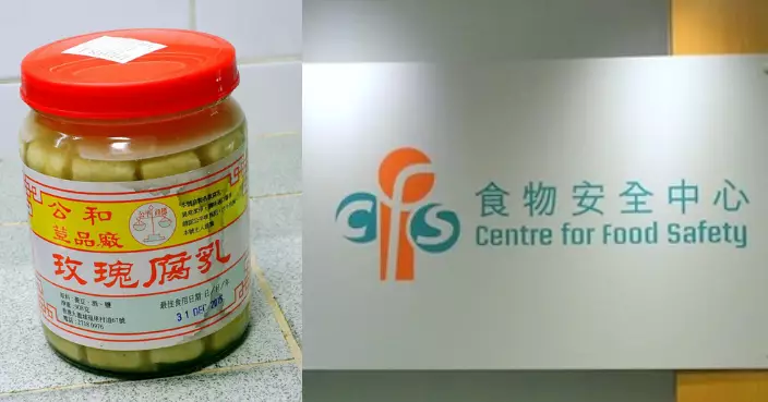 一腐乳樣本檢出過量蠟樣芽孢桿菌 食安中心指示零售商下架回收