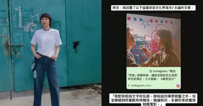 鍾雪瑩不滿《善男信女》被寫「色慾演出」　私訊主編直斥：睇唔到同套戲有咩關係