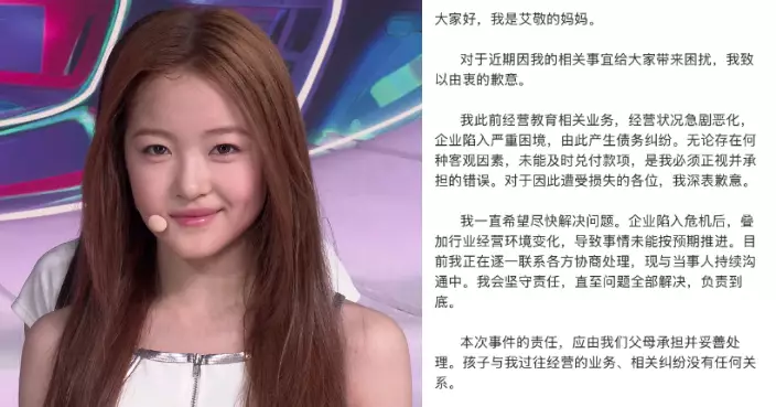 李秀滿新女團13歲「小BoA」出道即爆爭議 父母遭控欠薪逾400萬母親發聲明致歉