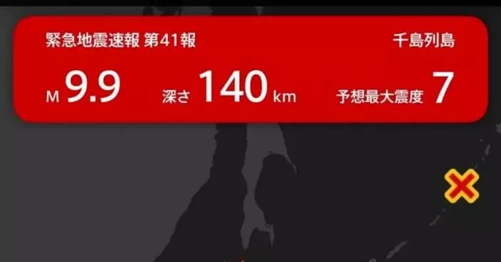 日本氣象廳就誤報9.9級地震及誤發緊急預警致歉