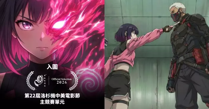 本地原創科幻動畫創佳績 《無涯之約》入圍第22屆中美電影節主競賽單元唯一香港動畫