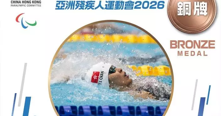 亞殘運游泳女子S14級100米背泳決賽　港隊陳睿琳摘銅