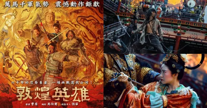 史詩動作巨製《敦煌英雄》10.29上映 戈壁實景重現唐朝黃沙世紀血戰