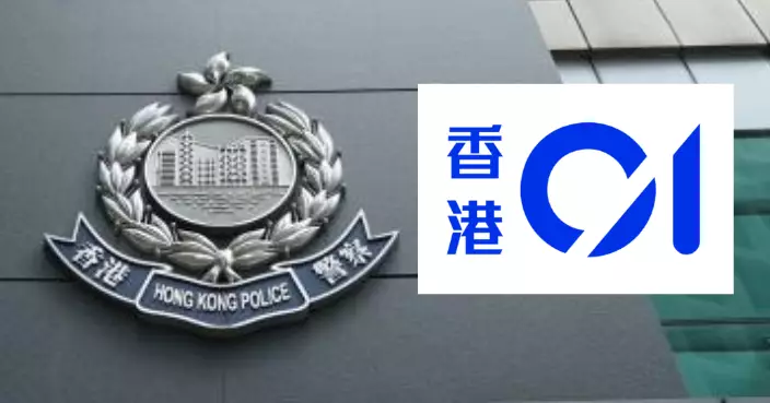 《香港01》收英國寄出藏白色粉末信件報警 辦公室人員疏散