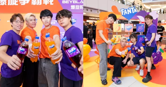 「Fanta®快樂爆旋爭霸戰」圓滿結束！JFFT四子為搶人各出奇招笑料百出