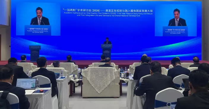 黃元山出席社科院「一國兩制」研討會 闡述政策從研究到落實全過程
