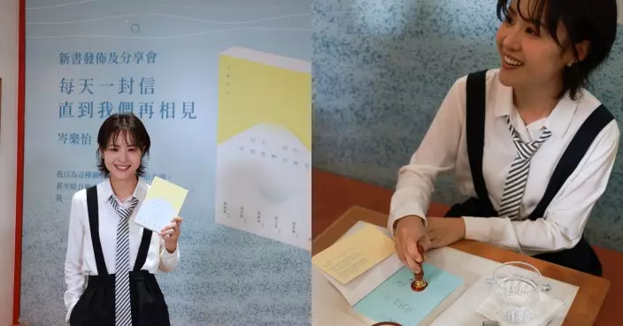 岑樂怡生日推出首部愛情小說《每天一封信直到我們再相見》 強尼任司儀見證創作新里程