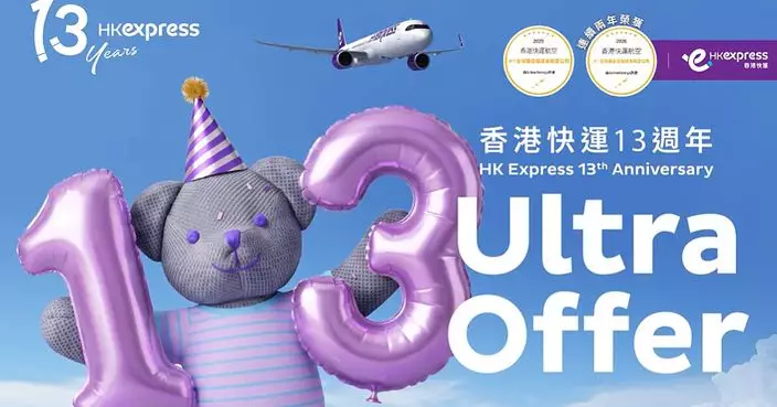 香港快運13周年優惠最平$13飛北京台北 東京大阪單程$113起