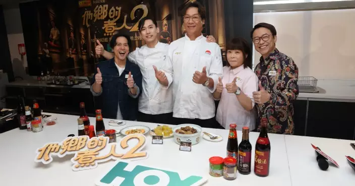 《他鄉的煮人2》阮小儀為HOY全新美食節目聲音導航 尋覓闖蕩五國追夢的「香港煮人」