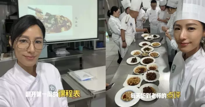 49歲蔣怡再度啟程「升級」廚藝 走進四川旅遊學院展開川菜進修之旅