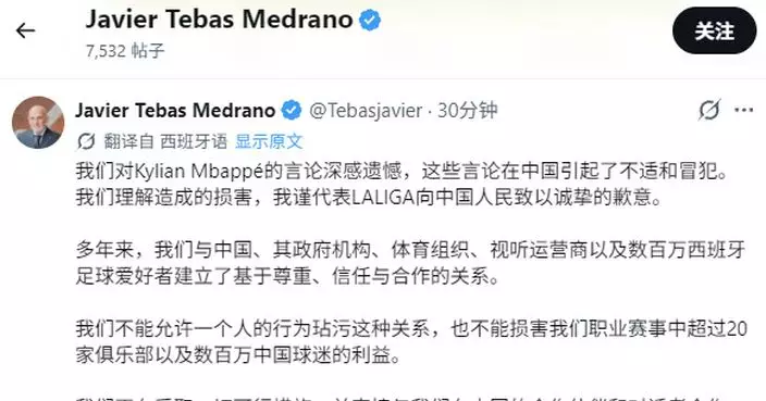 麥巴比辱華風波 中央廣電總台叫停西甲賽事轉播要求公開道歉