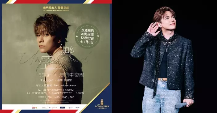 聖誕跨年show歌迷會優先訂購秒速售罄 張敬軒即宣佈加開兩場回饋樂迷