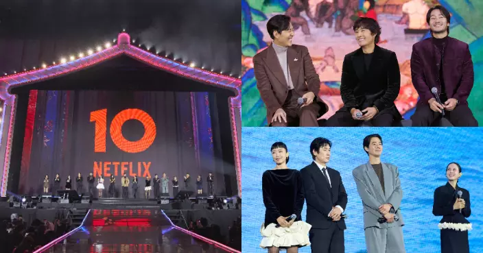 Netflix進軍韓國10週年舉行盛大活動 巨星齊聚回顧十年成果