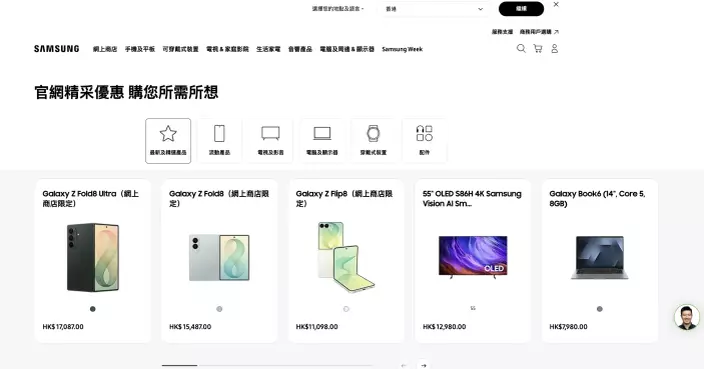 韓媒指三星將撤出香港家電市場  香港官網大型家電顯示「官網售罄」